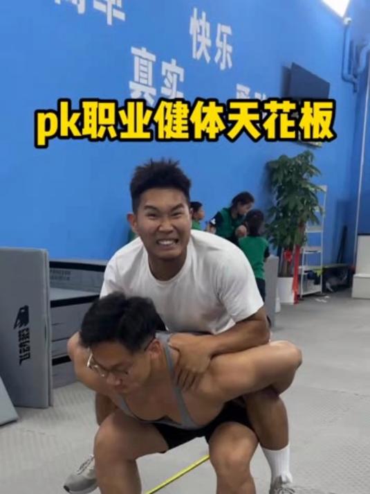 第一次看见胸肌比头大的人，肌肉男