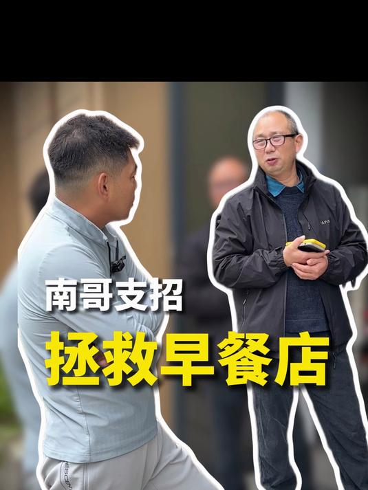 别在办公楼开早餐店！三大死穴，中一个就倒闭！