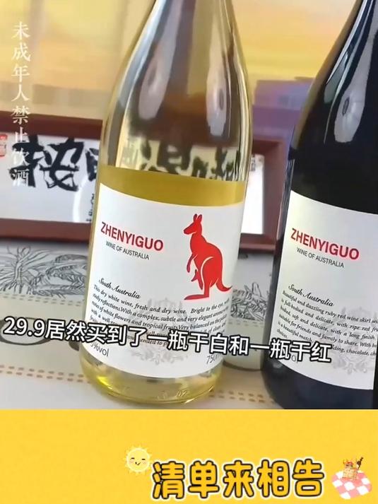 澳大利亚红酒15度赤霞珠干红葡萄酒