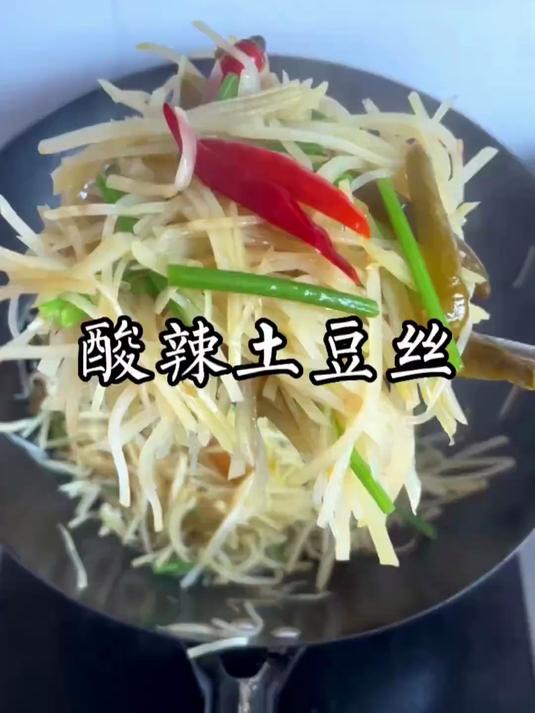 土豆丝的高端做法,酸辣脆爽,嘎嘎好吃