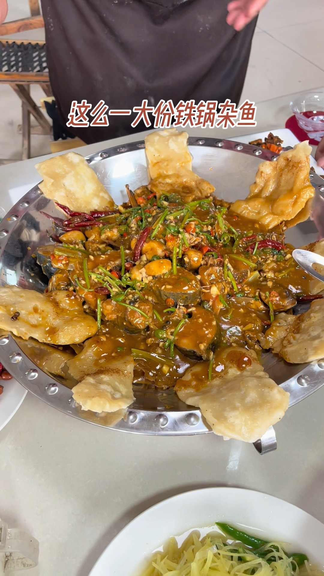 马家全羊太绝了,好好吃,铁锅杂鱼