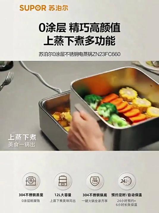 德国蒸锅电蒸锅炖蒸煮一体304不锈钢加厚家用大容量三层蒸笼自动?