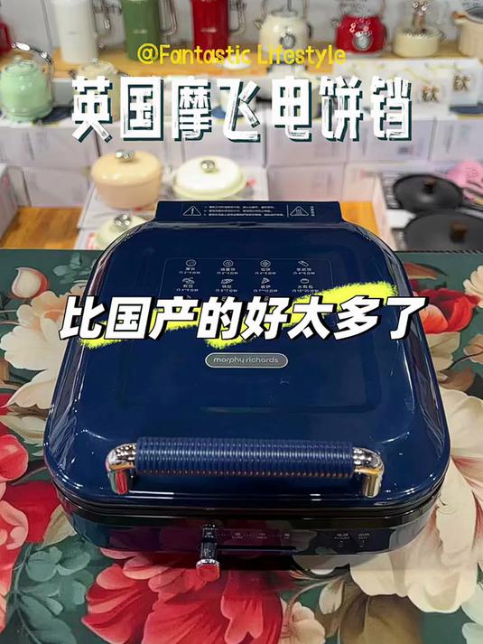 摩飞电器（Morphyrichards）多功能早餐机电饼铛双面加热家用三明治机大火力煎烤机