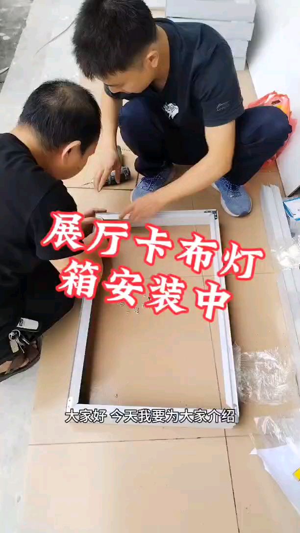 企业展厅卡布灯箱安装