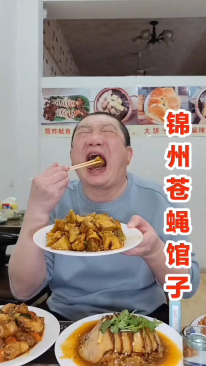 锦州苍蝇馆子,小菜整的嘎嘎香