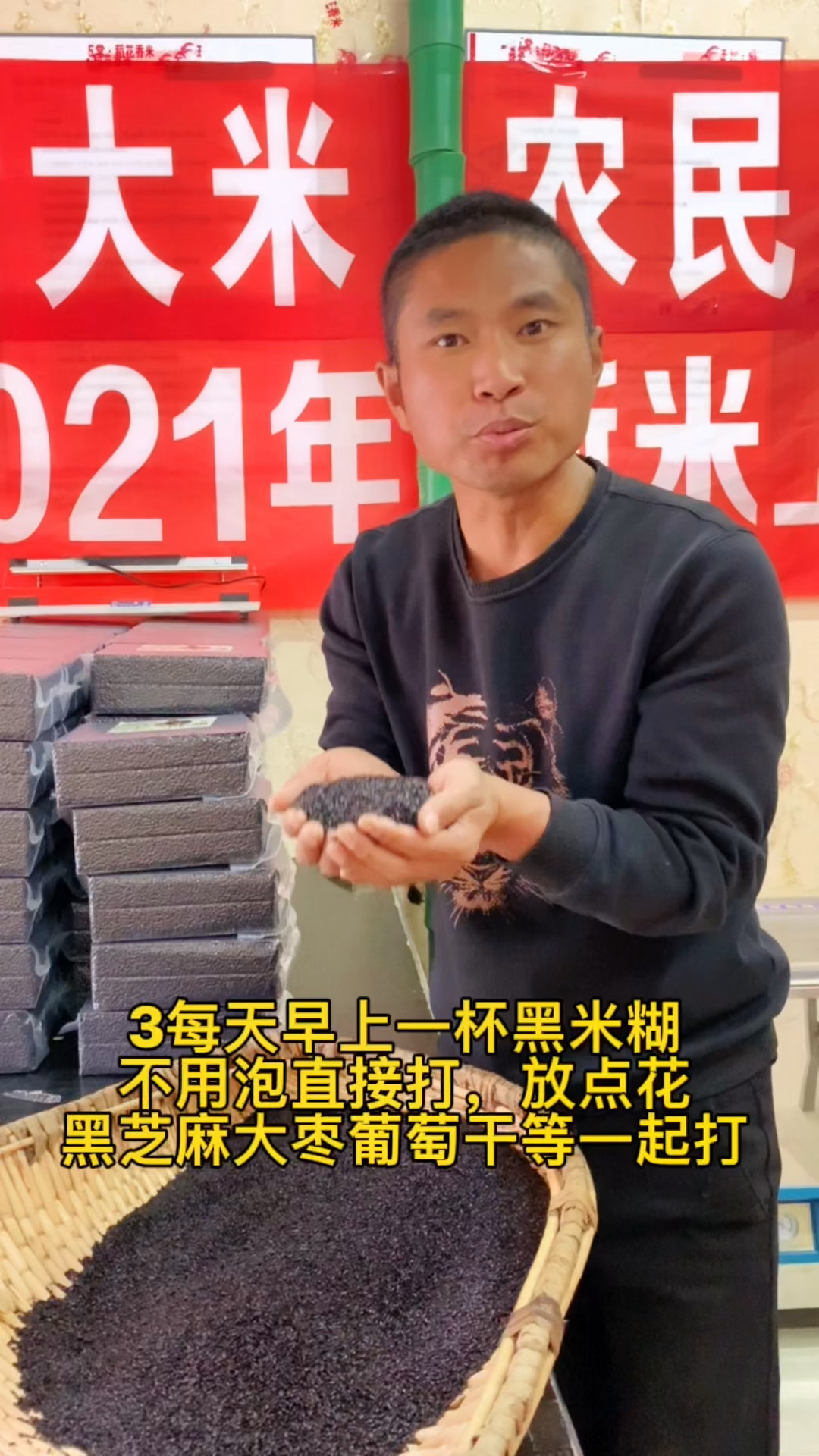 五常特产黑香米