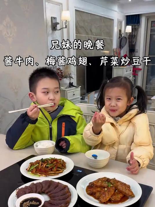兄妹的晚餐:酱牛肉、梅酱鸡翅、芹菜炒豆干～