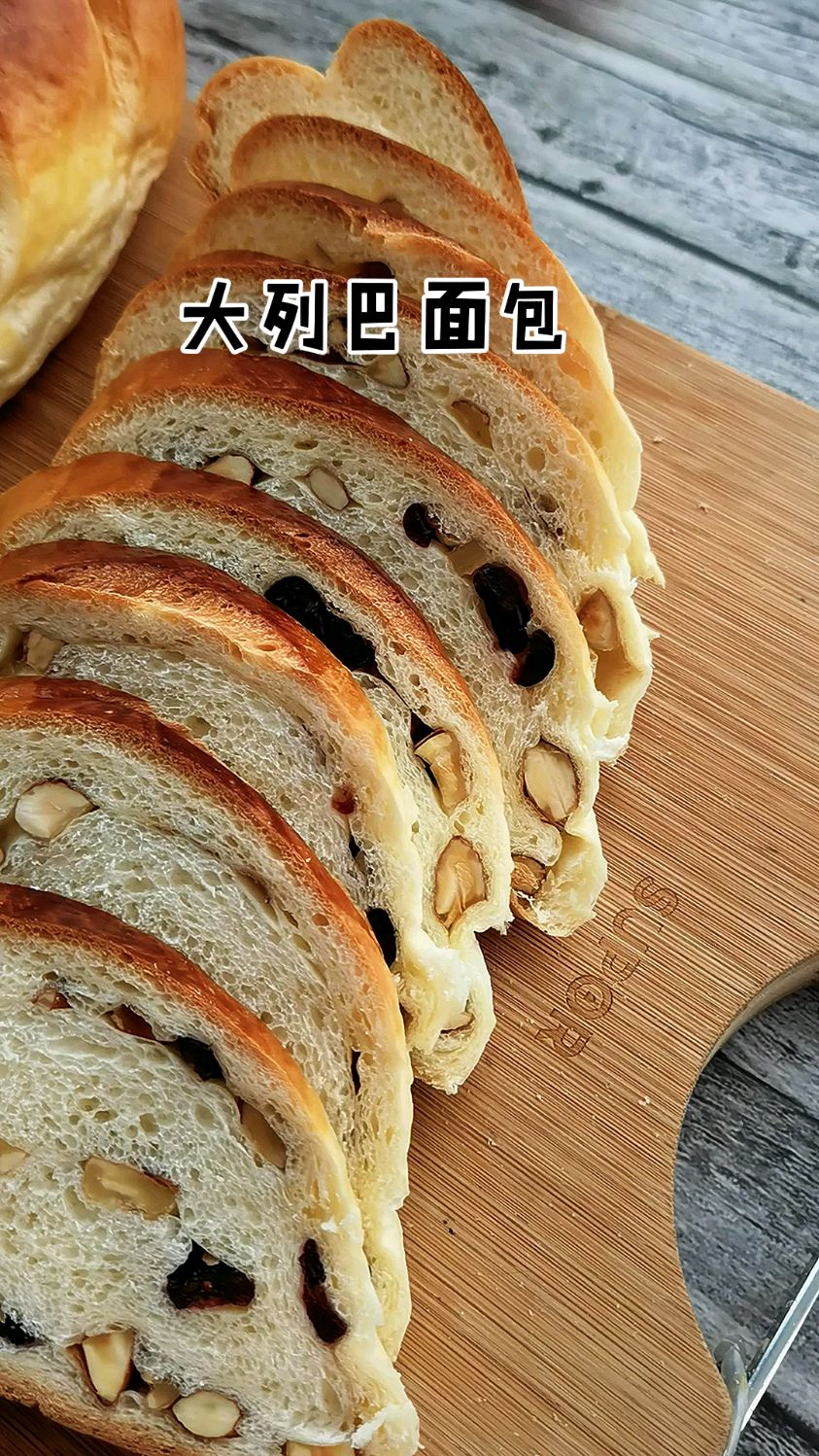 宅家做面包,料多味美一次就成功了,分袋包装,家人早餐更丰富