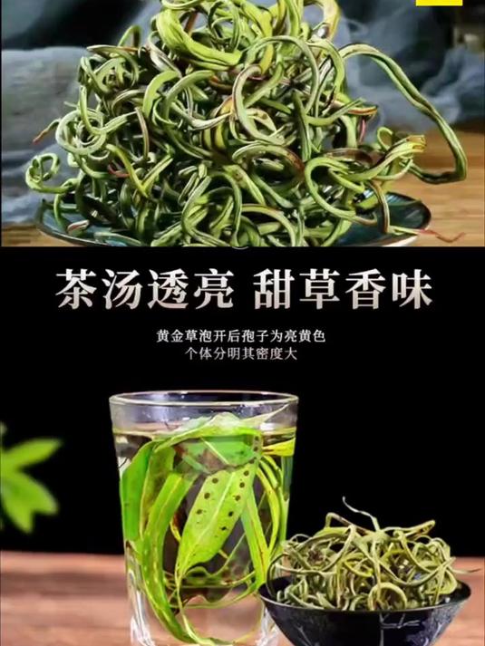 正宗长白山黄金草,又叫嗷嗷叫,大哥们都很喜欢喝的茶 山货