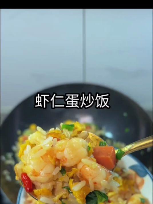 这么好吃的虾仁蛋炒饭，我一辈子都吃不够