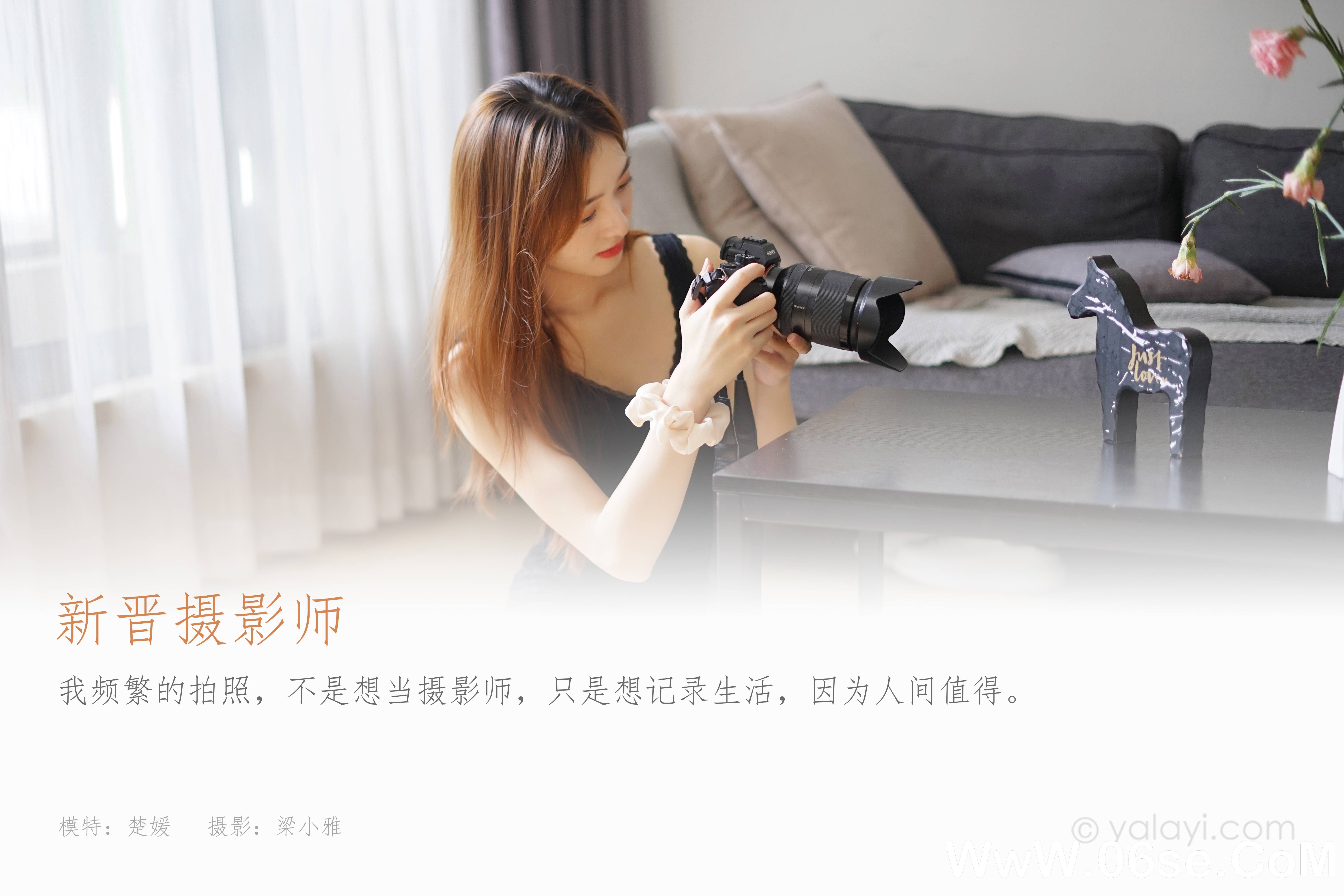 图片[2]-[YALAYI雅拉伊] 2021.10.22 NO.851 梦媛《新晋摄影师》[40+1P567M]-六色网