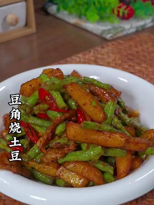 把豆角和土豆搭配在一起出锅就是全家都爱吃的下饭菜