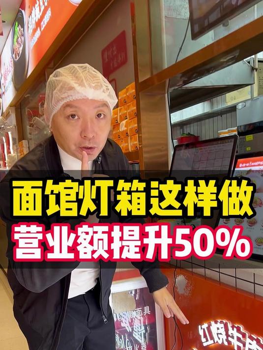 餐饮门店灯箱如何布局吸引顾客,提高顾客点餐率,高毛利产品放大