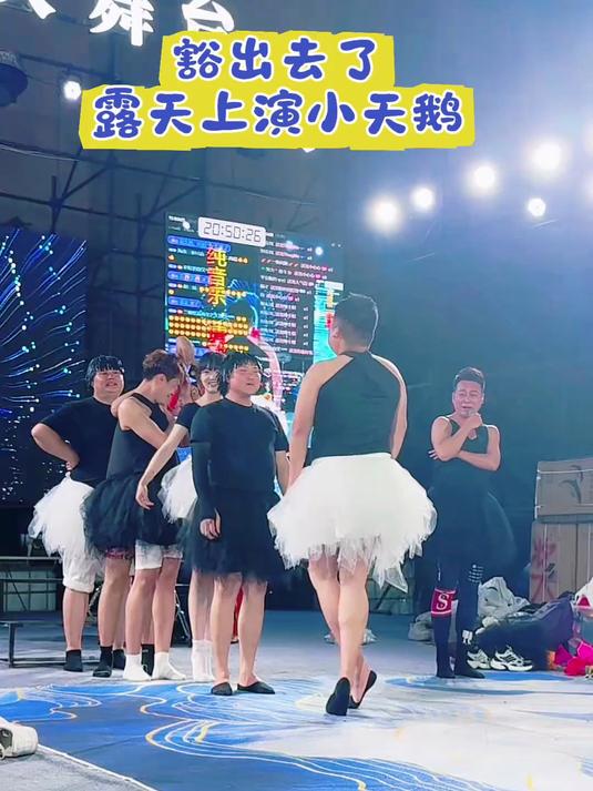 搞笑黑天鹅现场表演,看看哪只天鹅跳的最好?#舞蹈##记录我的运动时刻#