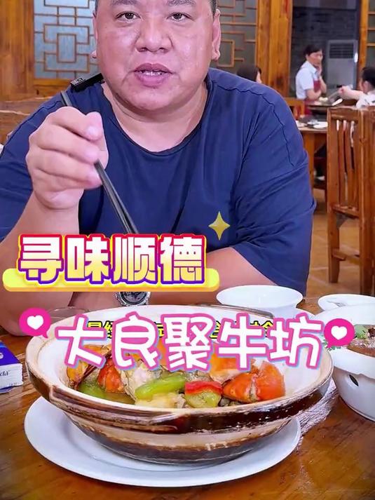 寻味:地道顺德菜