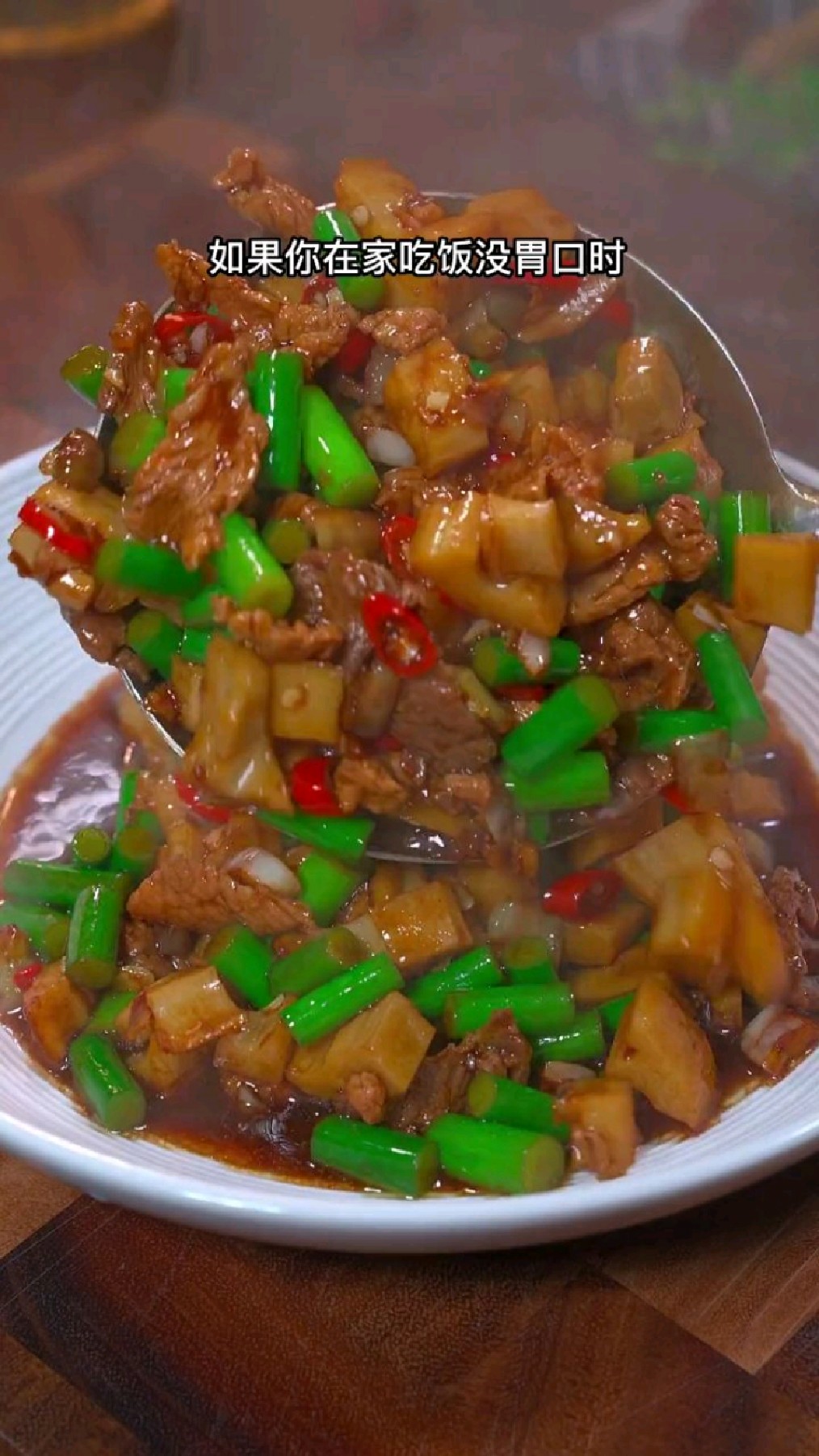 香辣脆爽的炒藕