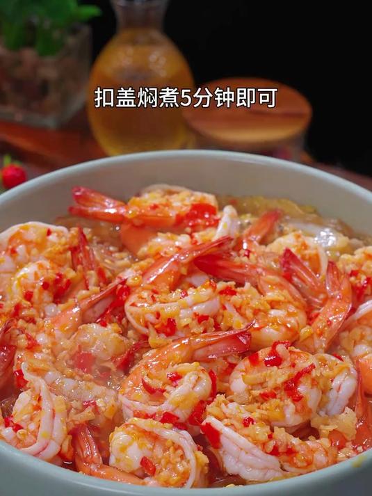 家里的孩子每次放学都说吃蒜蓉粉丝虾