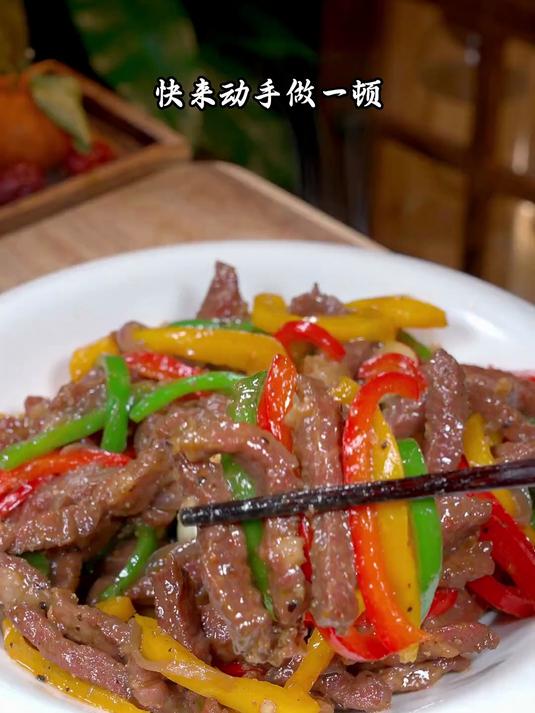 吃一次就爱上的黑椒牛柳