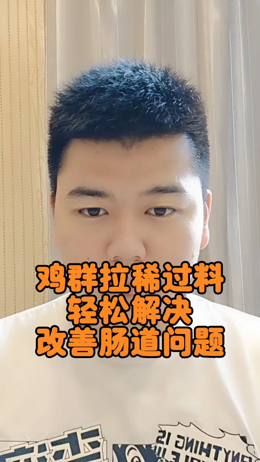 #鸡拉稀过料什么原因鸡过料是什么原因引起的鸡拉料粪便是什么原因鸡拉屎过料什么原因