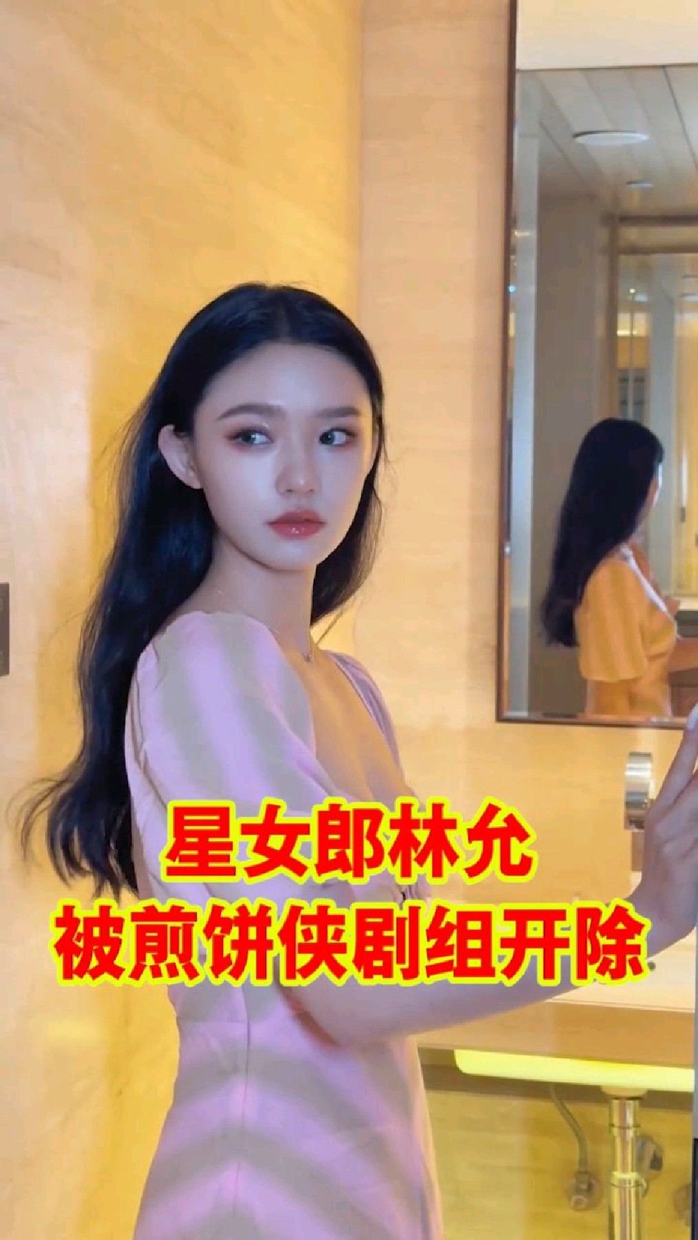 “美人鱼”林允,刚出道就是周星驰女一号