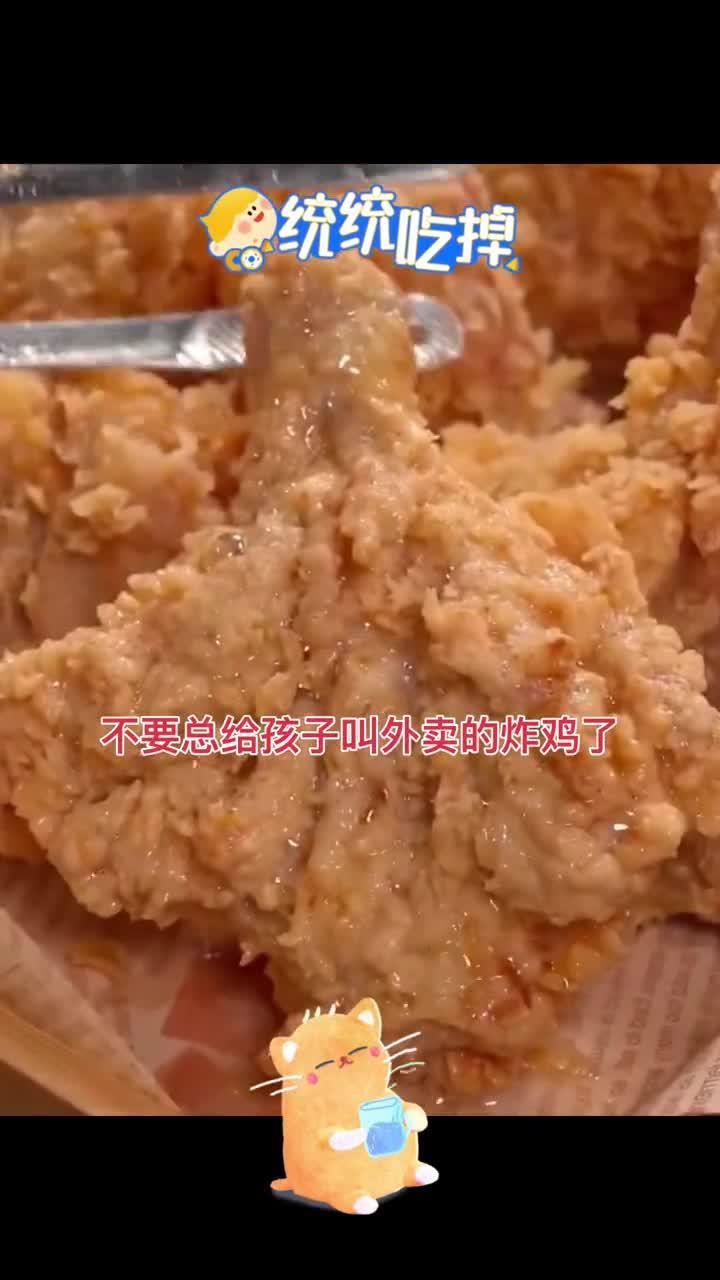 香掉牙的香酥炸鸡裹粉