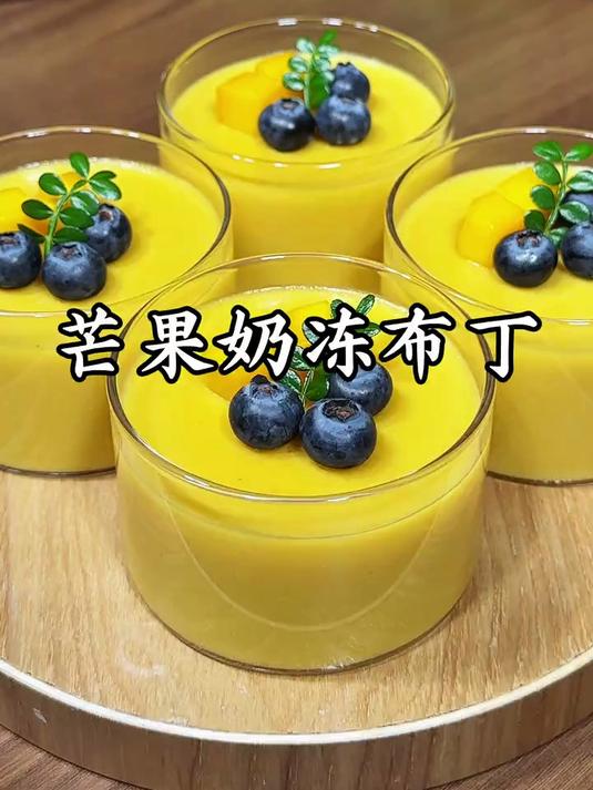 芒果奶冻布丁小朋友的最爱