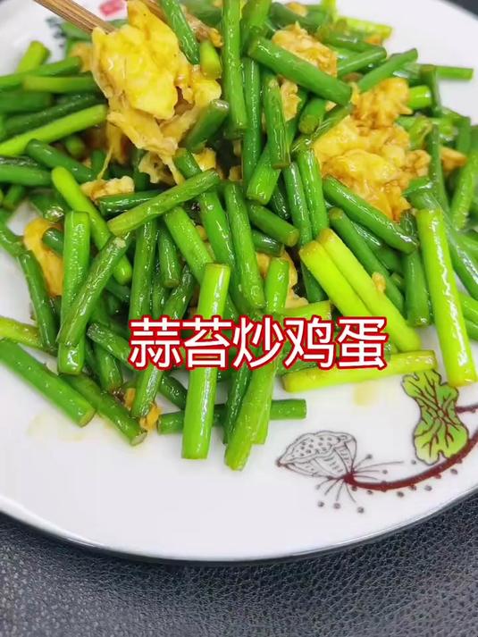 蒜苔炒鸡蛋翠绿好吃