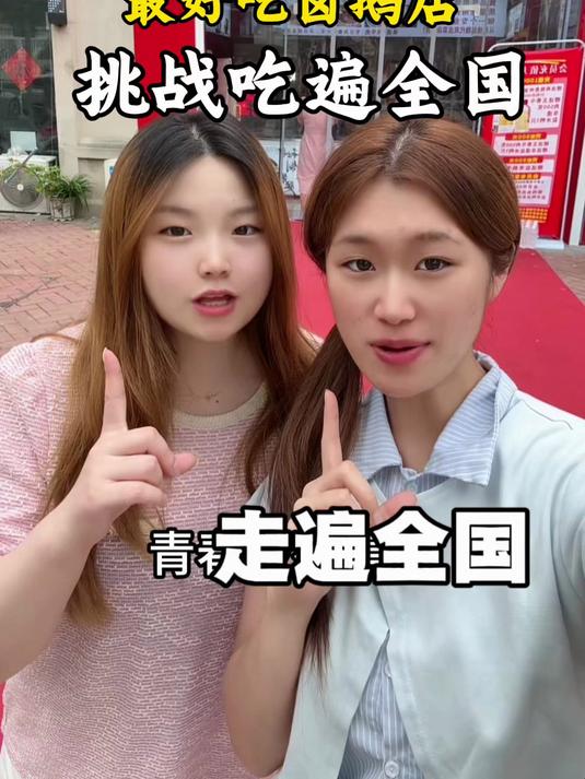 他家卤鹅真好吃，正宗南京卤鹅 ##卤鹅##潮汕卤鹅##美食分享##熟食卤味##南京美食##