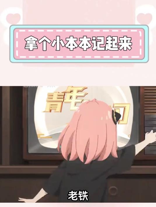 拿个小本本记起来