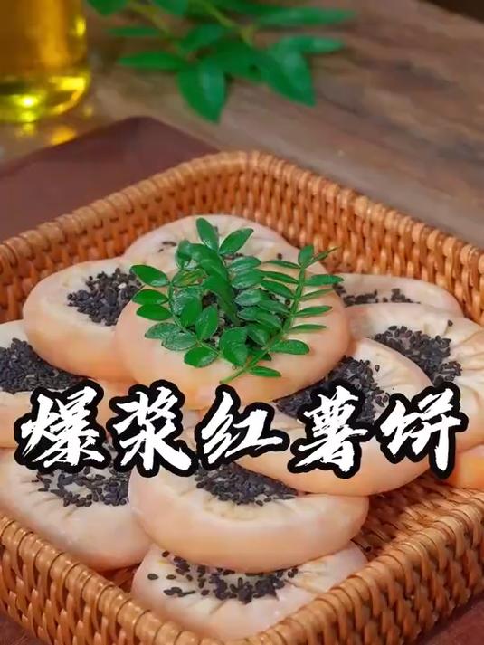 一张饺子皮也能做的爆浆红薯小饼！软软糯糯