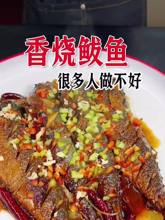 香烧鲅鱼这样做简单好吃还不腥