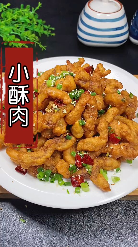 油炸小酥肉的家常做法?