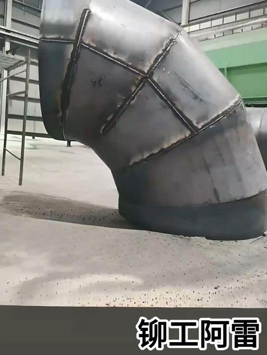 铆工零基础教学:虾米弯的快速放样