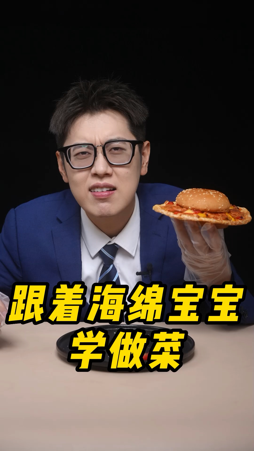 人生第一次,一口吃到了披萨又吃到了汉堡!
