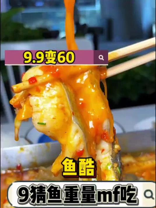鱼酷活鱼节马上开始啦!猜鱼重量,答对了就可以mf吃鱼?
