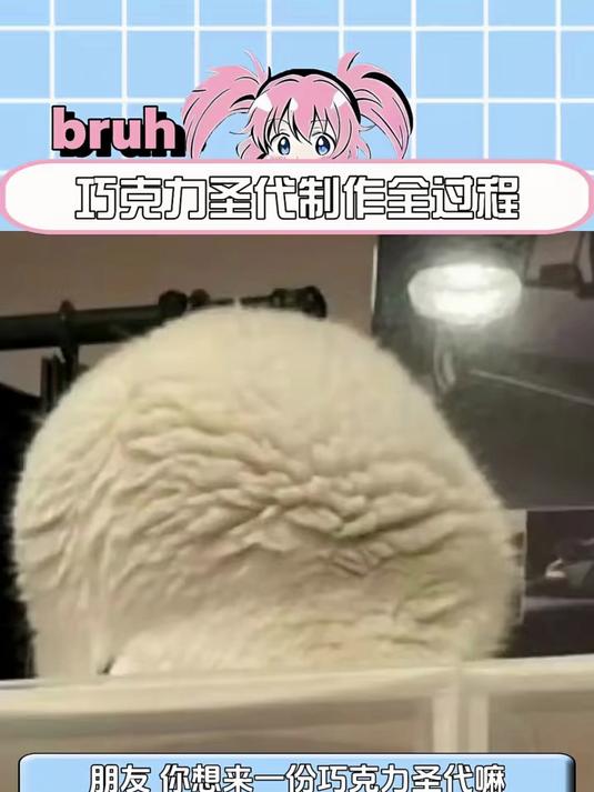 每吃一个巧克力圣代，世界上就会……