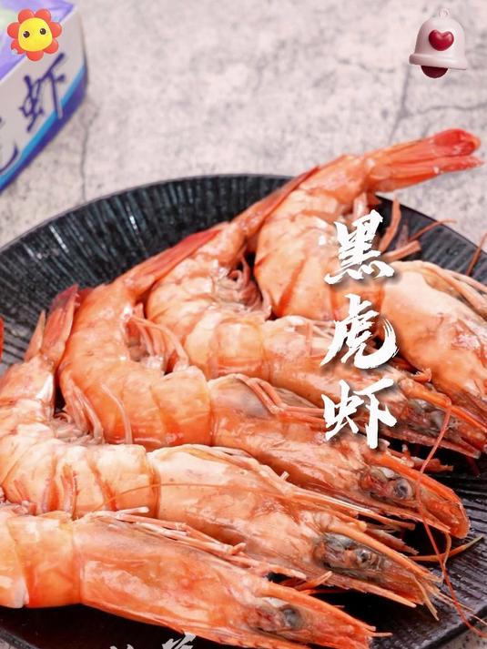 实拍超大黑虎虾!肉质肥厚不缩水,白灼清蒸都巨香
