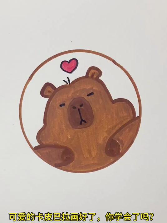 超火的卡皮巴拉简笔画来喽,情绪稳定,可可爱爱,简单易学!
