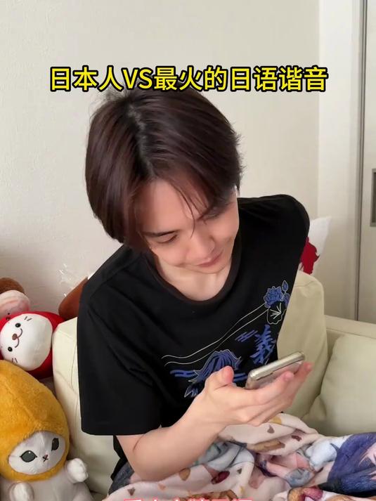 当日本人听到火遍全网的日语空耳