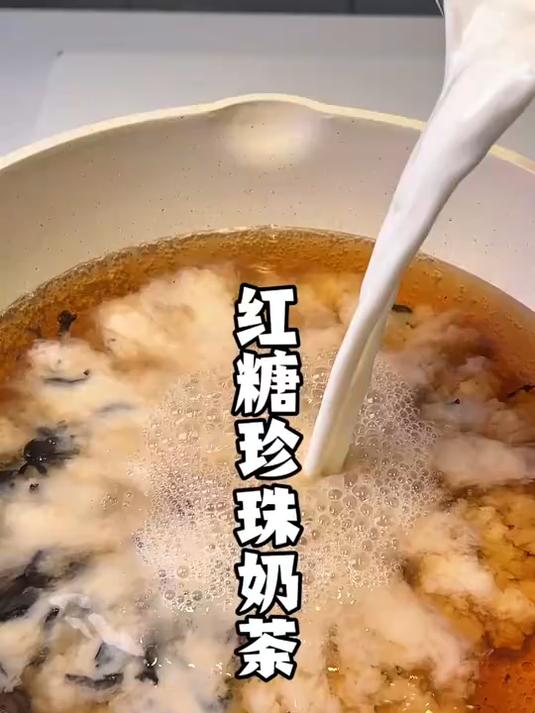 用西米做的红糖珍珠奶茶竟然这么好吃