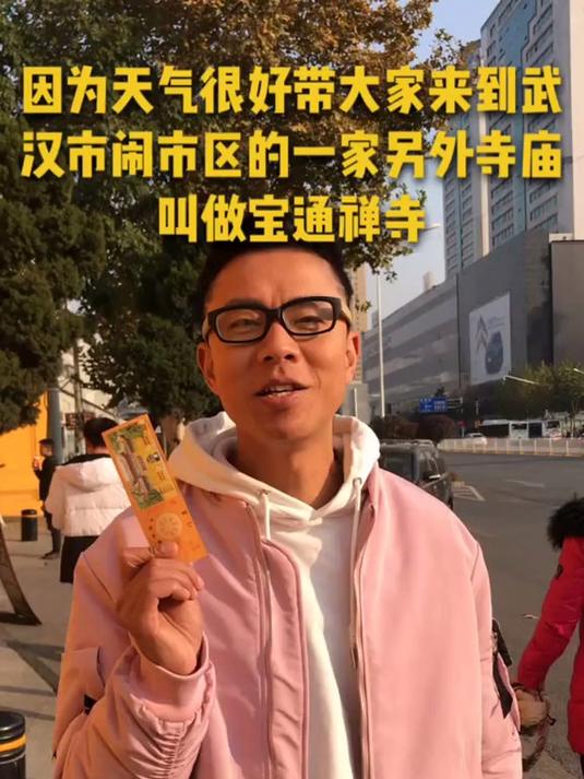 武汉宝通寺里的洪山宝塔和菜苔