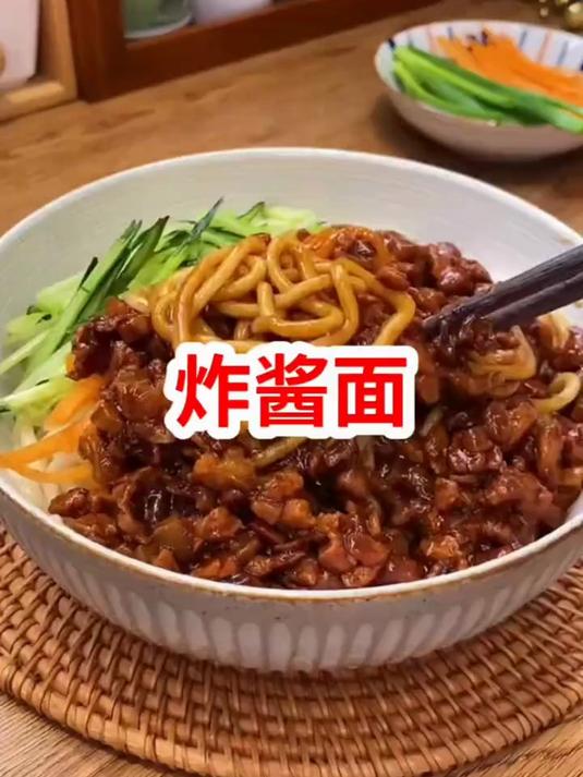 超级好吃的炸酱面