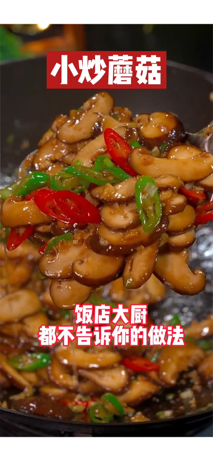 家常菜美味做法大全