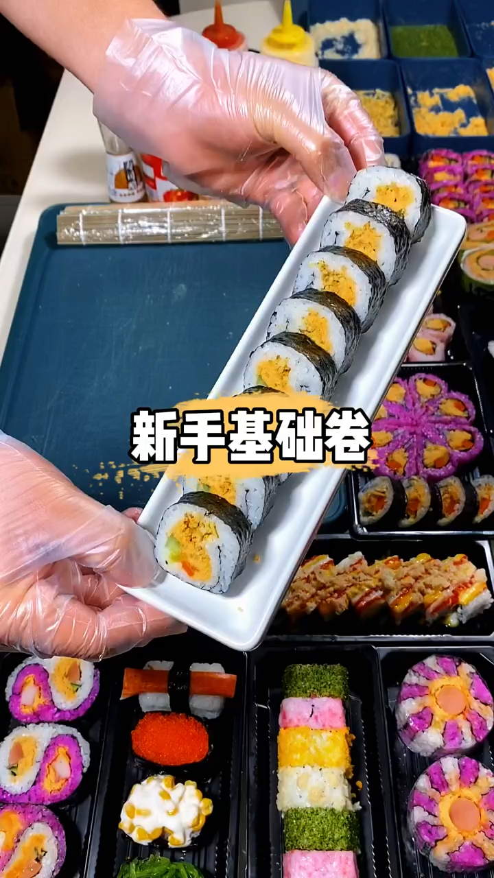 新手基础卷寿司教程