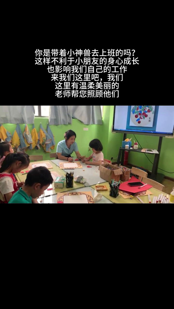 你是带着小神兽去上班的吗?