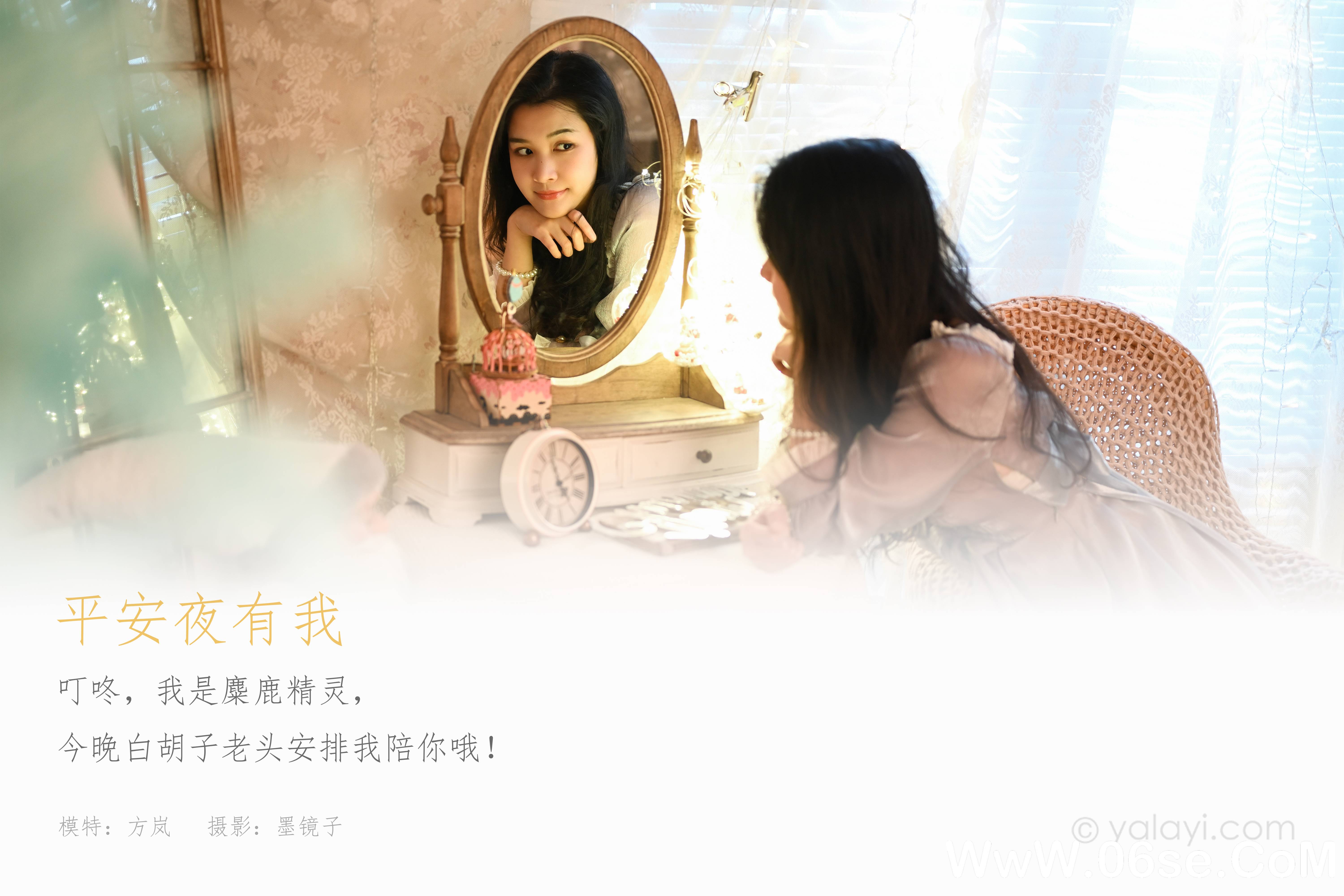图片[2]-[YALAYI雅拉伊] 2020.12.25 NO.744 虞艺《平安夜有我》[34P+1P550M]-六色网