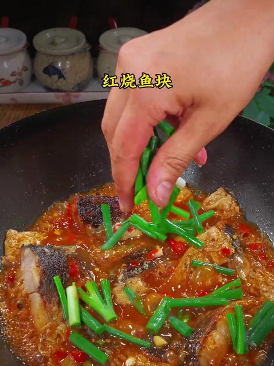 草鱼最好吃的做法就是红烧,外焦里嫩