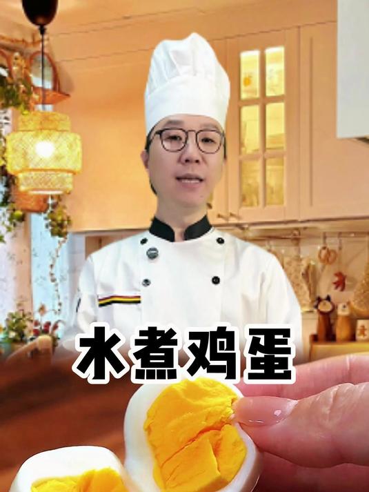 水煮鸡蛋