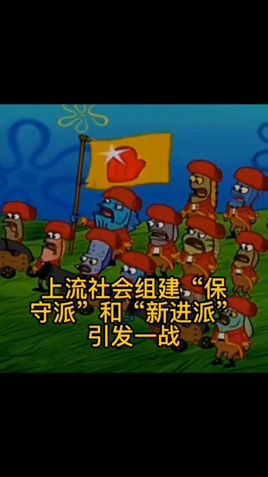 若干年后海绵宝宝派大星去世了,比奇堡也变味了