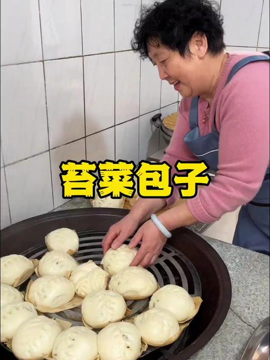 苔菜大包子 苔菜大家吃过吗?我们山东妈妈用苔菜包的大包子
